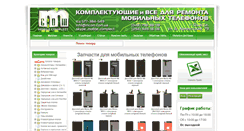 Desktop Screenshot of mcom.com.ua