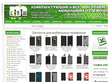 Tablet Screenshot of mcom.com.ua